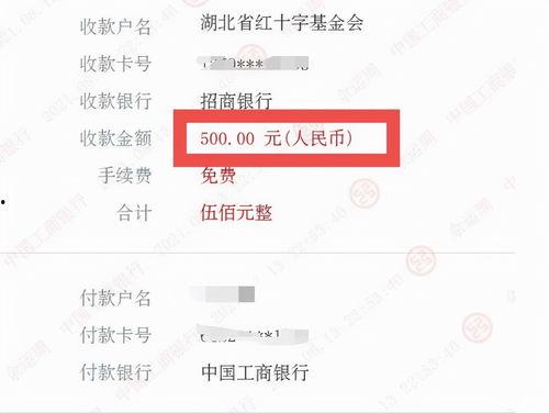 今日头条有没有捐款通道,助力灾区重建！”