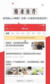 赞美头条的开场白,聚焦时代风采，传递正能量