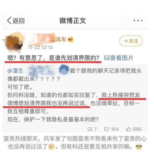 微博哪里看假料,追踪网络谣言的源头