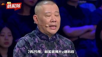 郭德纲父母爆料视频大全,揭秘相声大师背后的家庭故事