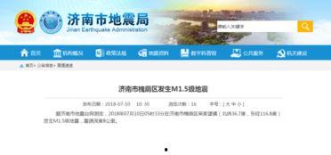 槐荫区吴家堡镇新闻头条