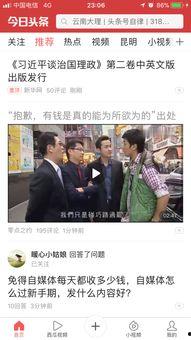 头条推荐都变暗了,揭秘背后原因及影响