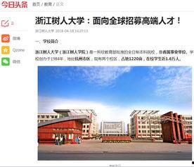 今日头条平遥中学招聘