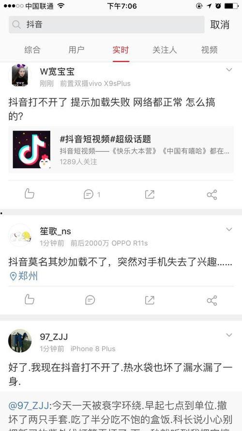 头条也可以发抖音,轻松打造热门短视频的秘诀解析