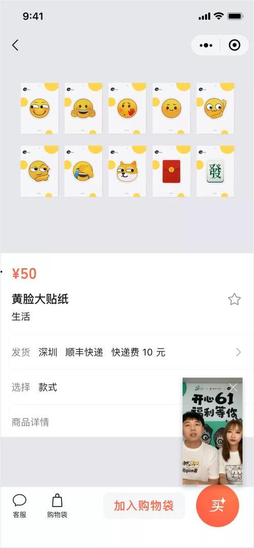 微信怎么开通头条店铺,一键开通指南