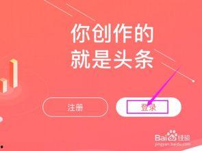 进驻头条赚钱吗,开启您的赚钱之旅