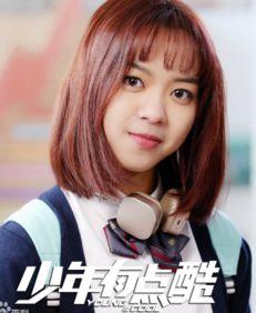 少年有点酷在线观看