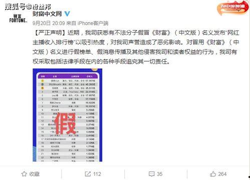 步林萌网红收入有多少,月入过万背后的秘密