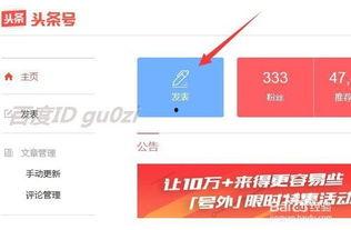 头条号游戏怎么发布,新手必看攻略