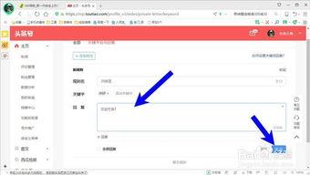 头条后台如何添加小说,头条后台小说生成功能，助你创作更精彩内容