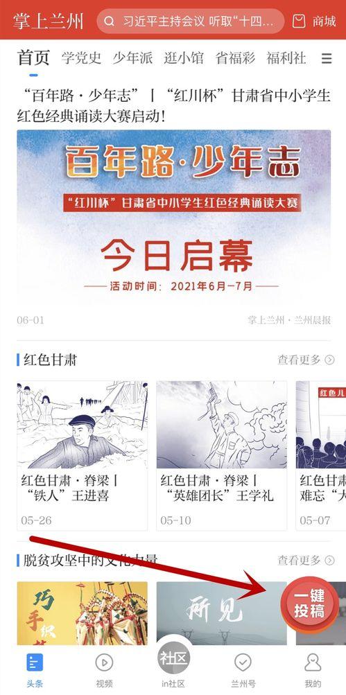 每日投稿大赛怎么投稿的,投稿攻略全解析