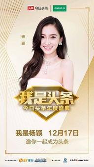 开今日头条的明星,聚焦娱乐圈璀璨星辰