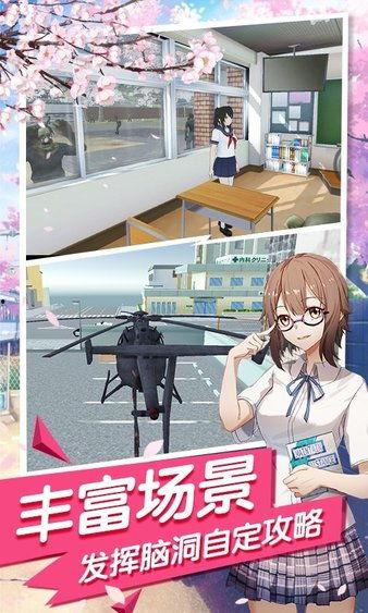 樱校最新版本爆料,全新功能与升级亮点抢先看