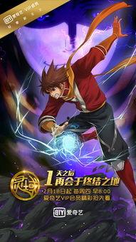 灵域2季在线观看,探寻神秘力量，续写奇幻传奇