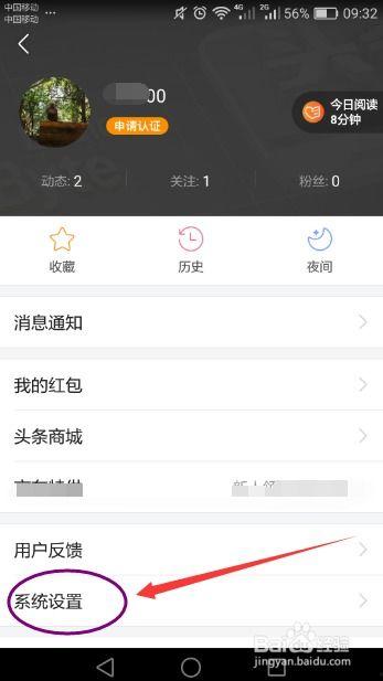 头条手机端切换账号登录,畅享个性化资讯体验”