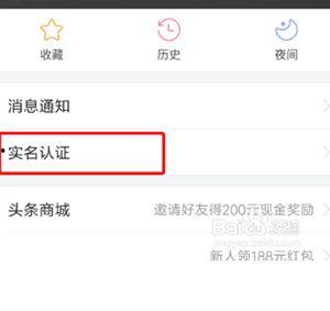 头条怎么才算是认证了,如何轻松完成账号认证？”