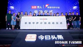 头条寻人计划分析图,揭秘大数据助力找回失踪者的秘密武器