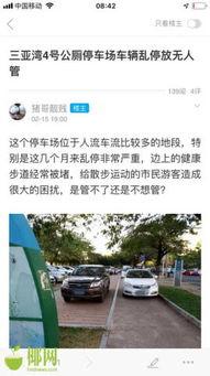 天涯社区网友爆料新闻
