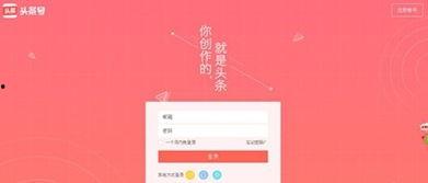 个人怎样入驻头条直播,个人主播的快速上手指南