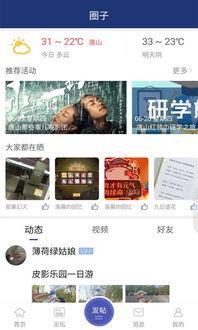 唐山热门爆料新闻最新,揭秘某重大事件背后真相