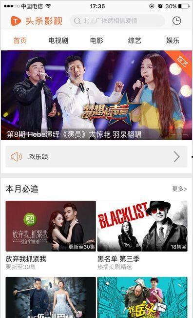 头条的影视在哪看,揭秘头条影视观看攻略