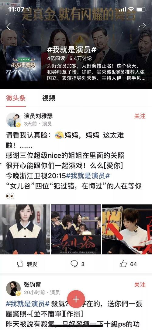 今日头条热搜唐微