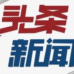 宾州市今年的新闻头条