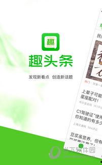 趣头条标题不完整问题,不完整问题背后的故事