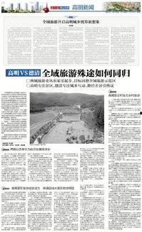 佛山市高明区新闻爆料,聚焦最新动态，揭秘事件真相