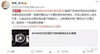 菏泽饭店爆料事件真相视频,真相视频揭露惊人内幕