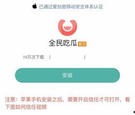网曝吃瓜软件,一键掌握娱乐圈最新动态