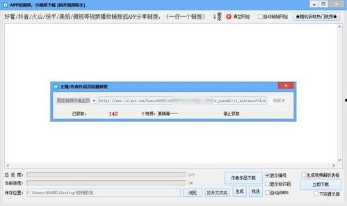 电脑批量保存头条图片,轻松打造个人图片库