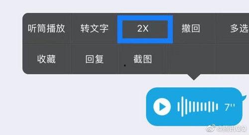 头条语音倍速,快速掌握信息，高效学习工作