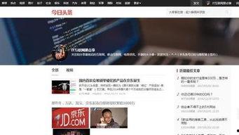 互联网it技术头条号,前沿动态速览，行业趋势洞察